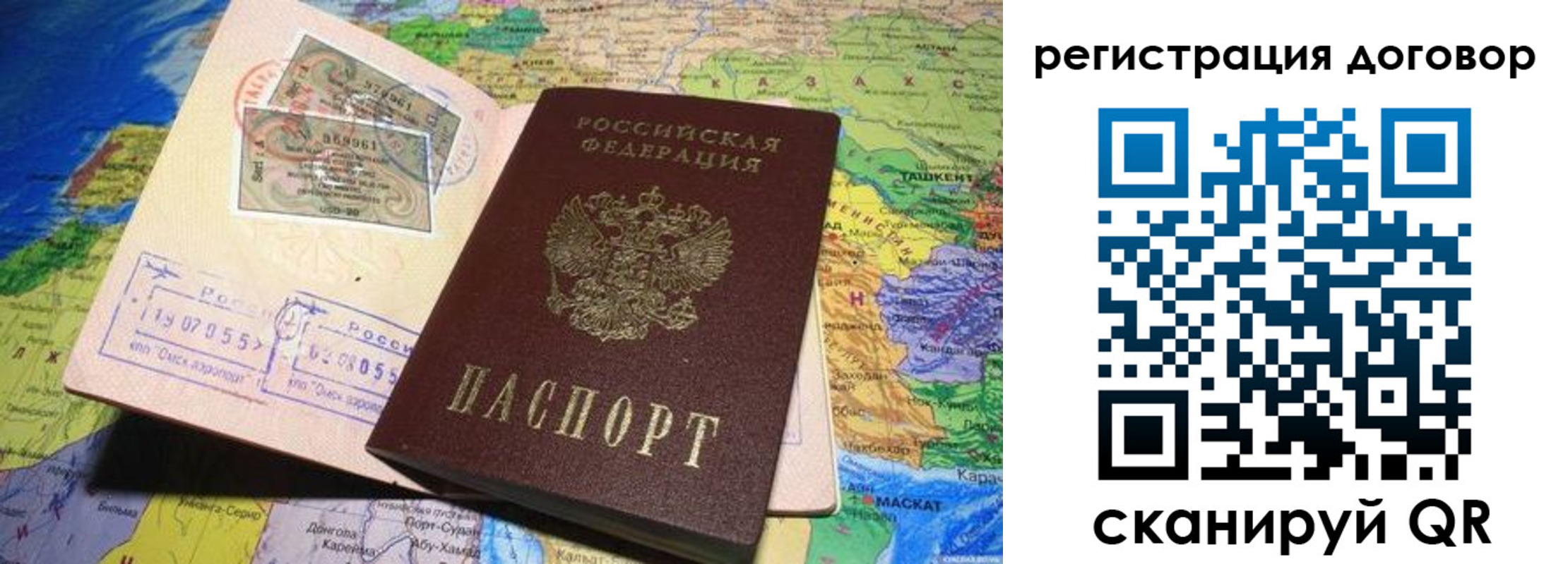 временная регистрация поиск в Братске