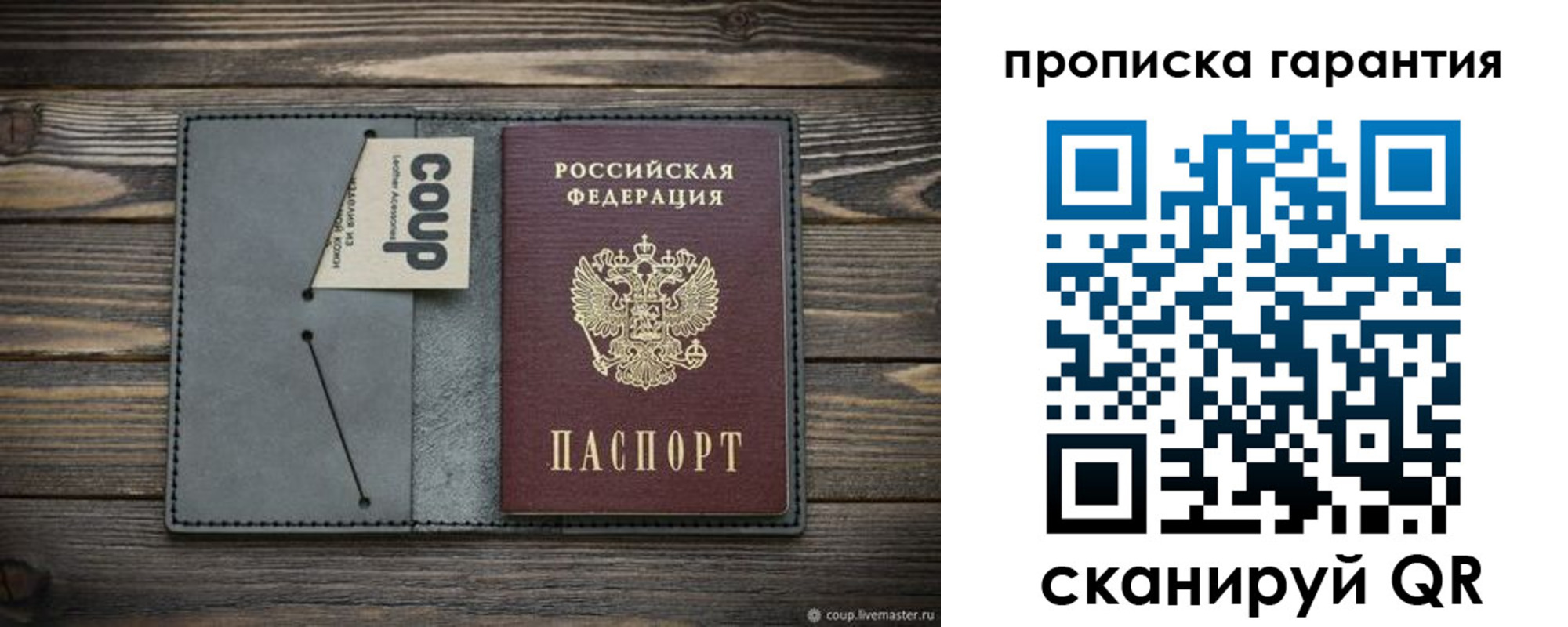 регистрация для дет. сада в Братске