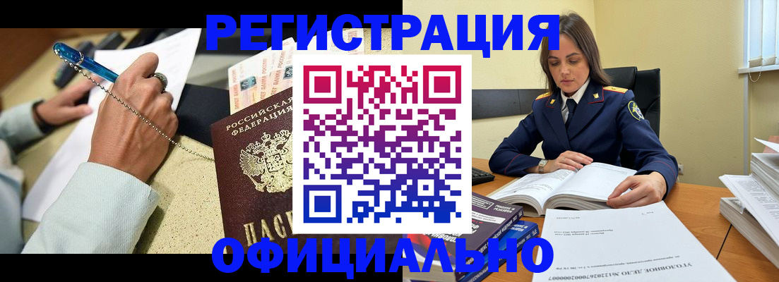 прописка ребенка в Братске