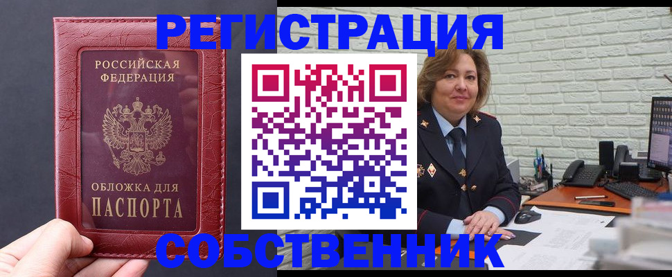 временная регистрация гарантия в Братске