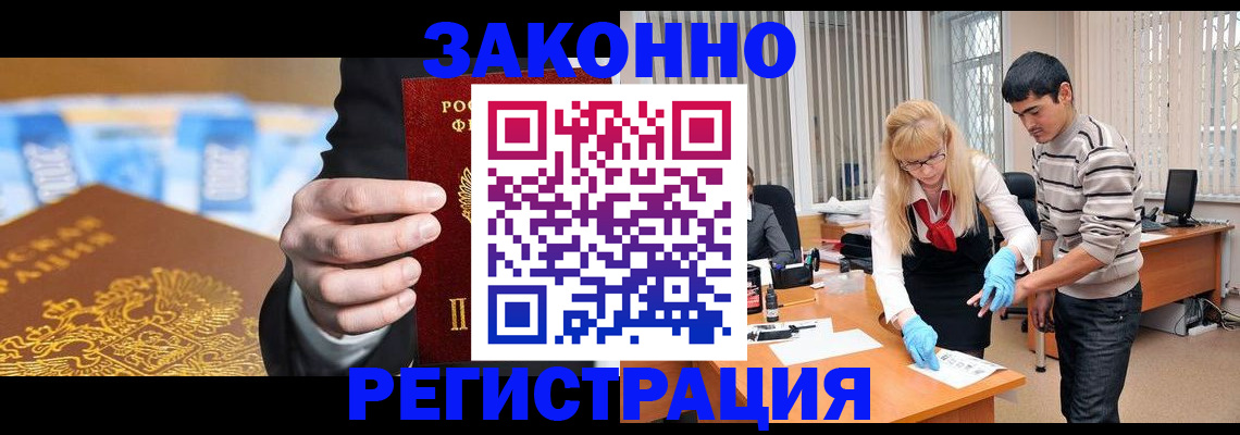 прописка паспорт в Братске
