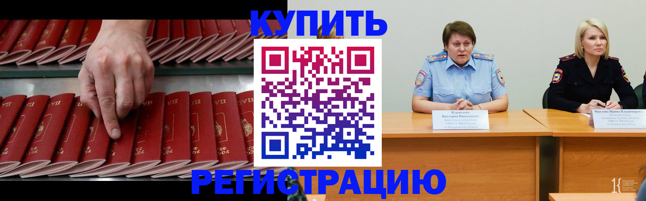 где прописаться в Братске