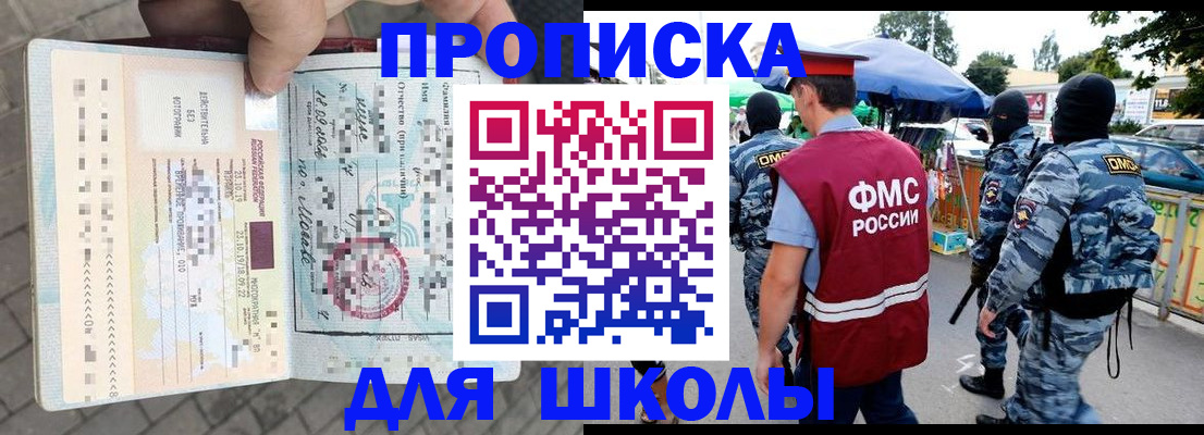 временная регистрация надежно в Братске